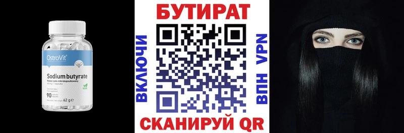 Купить  Ряжск  Бутират бутандиол 