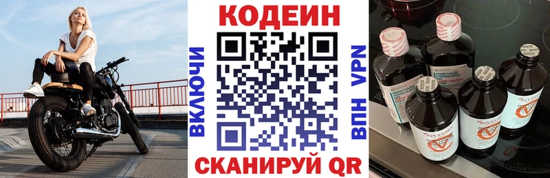 Кодеиновый сироп Lean напиток Lean (лин)  Купить  Ряжск 