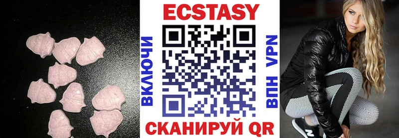 Купить  Ряжск  Ecstasy ешки 