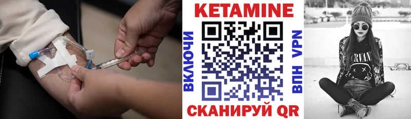 КЕТАМИН VHQ  Купить закладки  Ряжск 