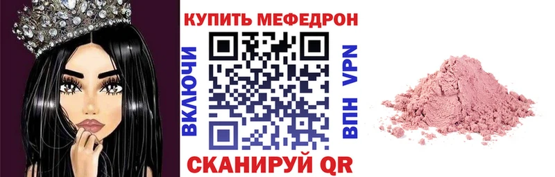 МЕФ кристаллы  Купить где  Ряжск 
